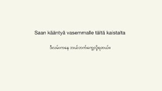 Shwe autokoulu : 3. Saan kääntyä vasemmalle tältä kaistalta