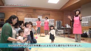 子育てインフォメーション「子育てサロン（大成）のご紹介」(2015年7月11日放送)