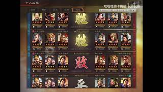 【三国志战略版】共存五队更新，箕型阵刘备，太尉盾测评，血刃天王弓减配测评！