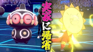 もう年末だ、そうだ、実家(剣盾)に帰ろう。【ゆっくり実況】【ポケモンSV】【ポケモン剣盾】