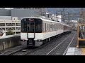 1編成で3種のパンタ 近鉄2610系x23編成 9020系ew51編成高安行き各駅停車 近鉄八尾駅発車