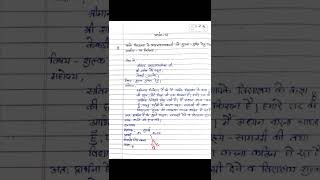 अपने विद्यालय के प्रधानाध्यापक जी को शुल्क मुक्ति हेतु प्रार्थना पत्र board me ye hi aayega 100%