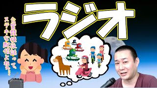 JRA競馬厩舎関係者の不正受給疑惑を斬る……ほどでもなくね【ラジオ公営競技夜話】