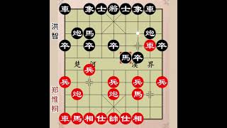 王天一说没见过郑惟桐这么走棋的，发生了什么？ #象棋 #王天一 #郑惟桐