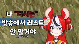 팩트한접시) 저러고 또 함 [홀로라이브 러스트 하코스 벨즈]