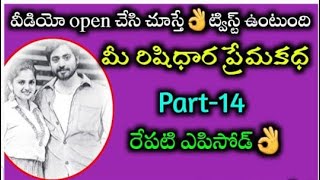 పడి పడి నవ్వుకుంటున్న గౌతమ్-మహేంద్ర!!చింగం మంగం అయిపోతున్న రిషిధార!! 💝👌👍