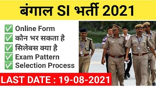 West Bengal Police Sub Inspector, Sergeant Recruitment – Apply Online for 330 Vacancy | New Vacancy