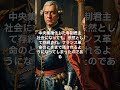 神の人類救済摂理から見た歴史発展 11 イエス history 神を知る 金運 神の存在 歴史 神の国 開運 神の使い 神についていこう