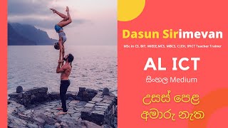 Python Data Types - Tuple, Set, Dictionaries (Sinhala)