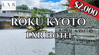 일본 로쿠 교토 LXR 힐튼 호텔 | ROKU KYOTO LXR Hotels, Japan [Hotel Review]