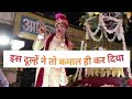 Gori Khol darwaza Aaye DulheRaja 😊 dulha dance | Dulha Dance 2022 | Shadi Trending Video |