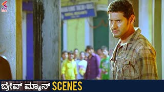 Mahesh Babu Explaining About  His Behavior To Kajal Aggarwal | Braveman Movie Scenes | KFN