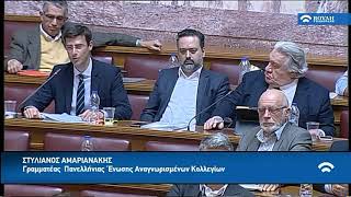 Ο Δρ.Σ. Αμαργιανάκης, Γενικός Γραμματέας της ΠΕΑΚ για το Σχέδιο Νόμου Παιδείας