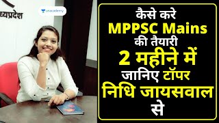 How to prepare for MPPSC Mains in 2 Months | Topper Nidhi Jaiswal Preparation Strategy