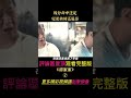 《甜蜜蜜》shorts 2 3 shorts 電影解說 貂蟬撩電影 愛情 劇情