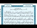 Surat An Nûr Maher al Muaiqly سورة النور مكتوبة ماهر المعيقلي