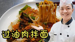 比肩山西过油肉的西域风情美食，醋香飘过丝绸之路，味道还是一绝【状元美食】