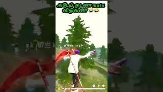 free fire அடேய் ஓடனா matu விடுவானா 😂😂funny moments /king of graveyard