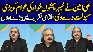 CM KP Ali Amin Gandapur Strong Speech at Ceremony