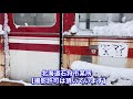 【草ヒロ】昔の路線バス・呉羽ボディ・北海道中央バス