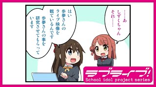 【にじよん】コミックムービー「にじよん シーズン３」#15「リスペクト①」#16「リスペクト②」