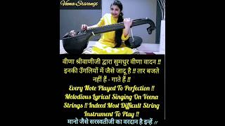 Astonishing Unbelivable Playing Of Breathless Song On Veena By Veena Srivaniji #shorts #music #veena