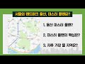 서울의 랜드마크가 될 용산 마스터 플랜 돈 되는 부동산 투자