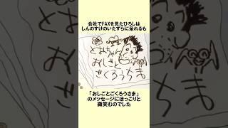 【総集編】クレしんエピソード「FAXがまだ便利だった時代…」