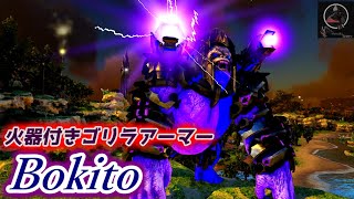 【MOD実況】今度はキャノンをおっ立てる！両肩大砲セレスティアルゴリラ「ボキトー」【AG REBORN】【Ark: Survival Evolved】