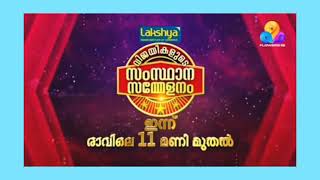 വിജയിച്ചവർക്കായി ഒരു വേദി..!! വിജയികളുടെ സംസ്ഥാന സമ്മേളനം | ഇന്ന് രാവിലെ 11 മണി മുതൽ