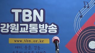 0408 TBN 차차차 수요데이트 가수 김지연