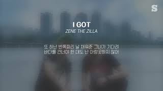 제네더질라(ZENE THE ZILLA) - I GOT (Feat. Woodie Gochild) 가사ㅣLyricㅣsmay
