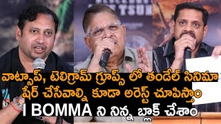 Thandel Piracy Issue Press Meet | Allu Aravind | Bunny Vasu | Naga Chaitanya | FilmyTime