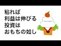 【日本株】メガネ業界に投資する妙味はいかに？業界２位のジンズホールディングス 3046 を解説。