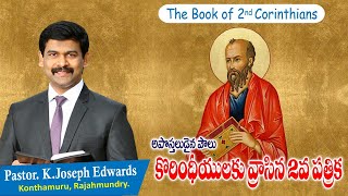 | Pastor Joseph Edwards | 2 Corinthians | New Testament | Telugu Christian Message | 18-07-2020