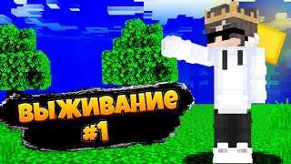 ✅ДӨҢГЕЛЕК ҮЙ СОҚТЫМ🏠 | ЖӘЙ ҒАНА ВЫЖИВАНИЕ 1 БӨЛІМ✅🔥