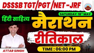 DSSSB TGT/ PGT / NET-JRF | हिंदी साहित्य Marathon | रीतिकाल | TNI College By Attar Singh