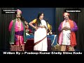 amar bolli 4. amar bolli part 4 tulu yakshagana