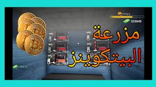 محاكي مقهى الألعاب #8 أشتريت بيتكوينز 🤑