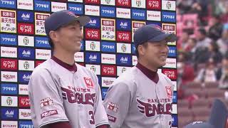 2019年4月21日 東北楽天・釜田投手・嶋選手ヒーローインタビュー