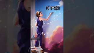 בכל חבורה יש את ה….