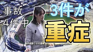 松山中央公園の交通事故数（2024年3月5日）