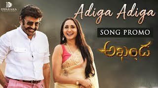 Adigaa Adigaa Song promo | Akhanda Musical Roar | Nandamuri Balakrishna | Boyapati Srinu | Thaman S