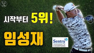 [DogGolf] SungJae Im finished Top5 on PGA Sentry TOC!