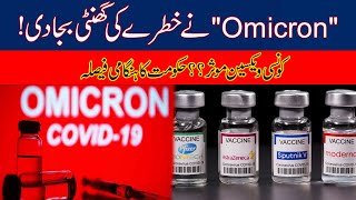 Omicron Sounded The Alarm, Which Vaccine Is Effective??