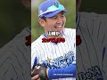 太り過ぎ！？横浜の抑え山崎康晃が激太りしてしまう真相　 野球 プロ野球