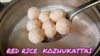 NEER KOZHUKATTAI | RED RICE KOZHUKATTAI| RICE DUMPLINGS RECIPE | HEALTHY BREAKFAST |