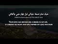 bassima shu aabali lebanese arabic lyrics translation باسمة شو عبالي