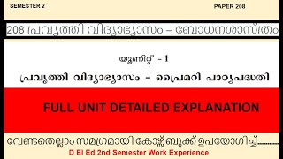 D El Ed Kerala 208 WORK EXPERIENCE  2ND SEMESTER 1St Unit/Chapter FULL  Explanation Pravarthipadanam