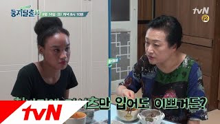 tvnnest3 [예고] 자유로운 영혼들이 둥탈에 왔다!! 180814 EP.18